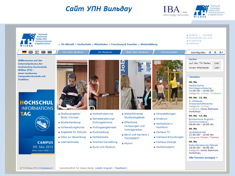 Сайт УПН Вильдау